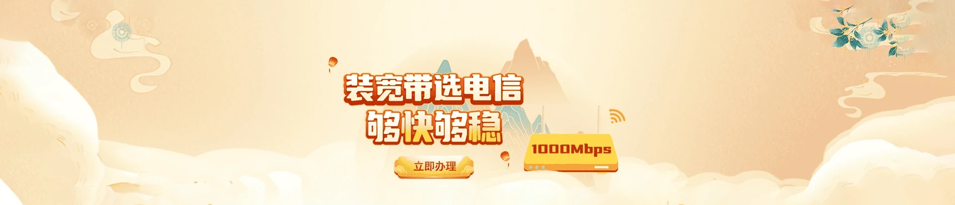 海门区电信宽带