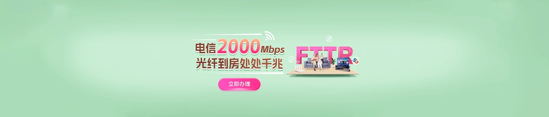 海门区电信宽带