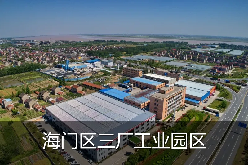 海门区三厂工业园区