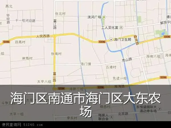 海门区南通市海门区大东农场