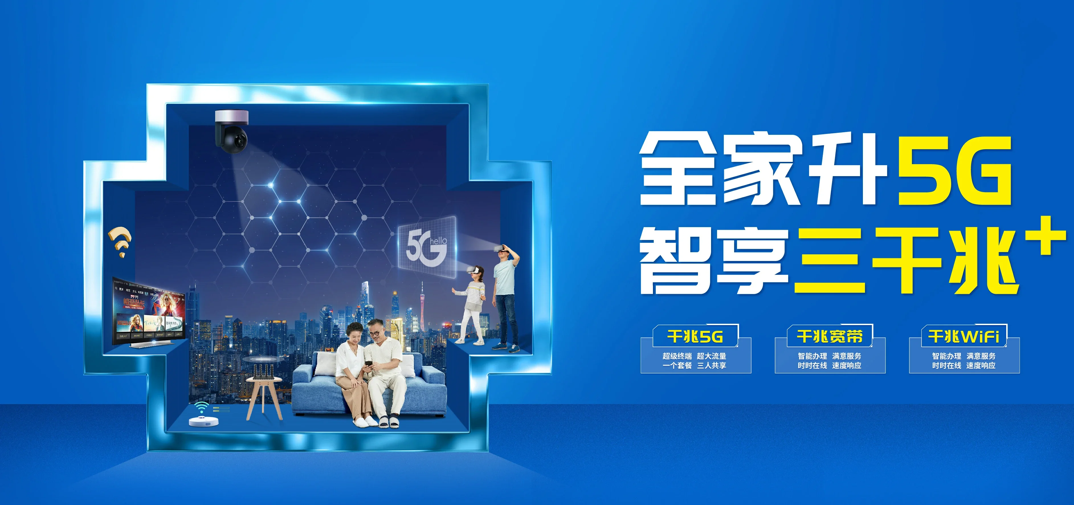中国电信 海门区电信宽带 宽带套餐