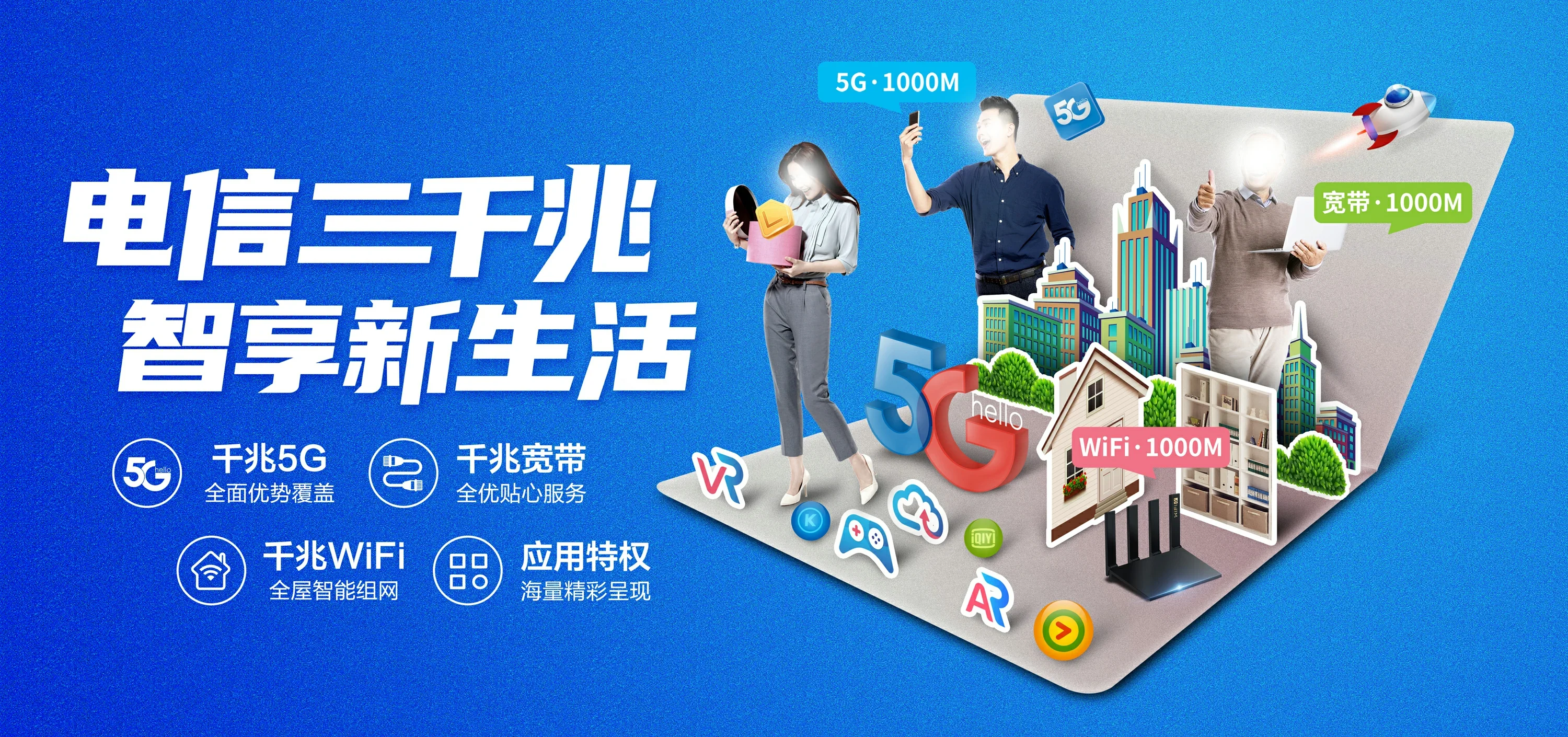 中国电信 海门区电信宽带 宽带套餐